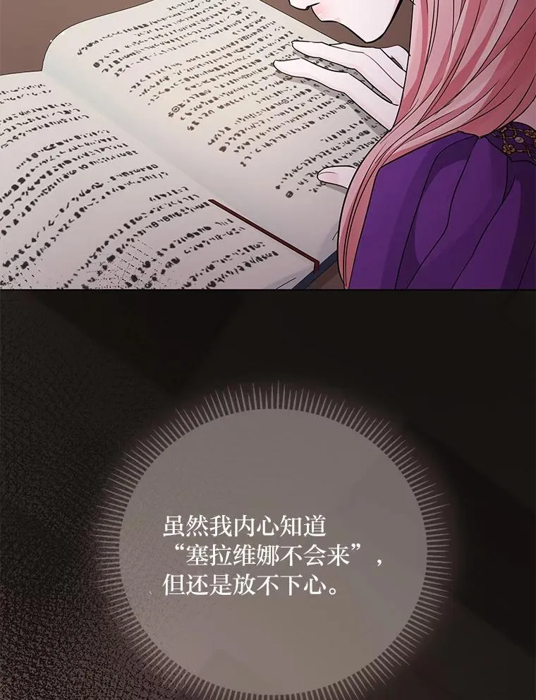 18.远方的消息 第133页