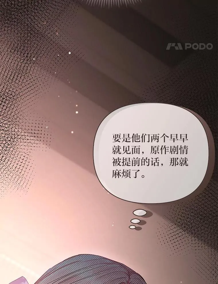 18.远方的消息 第134页