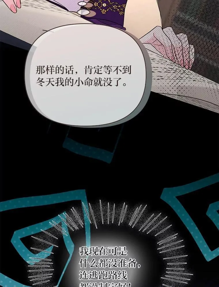 18.远方的消息 第136页