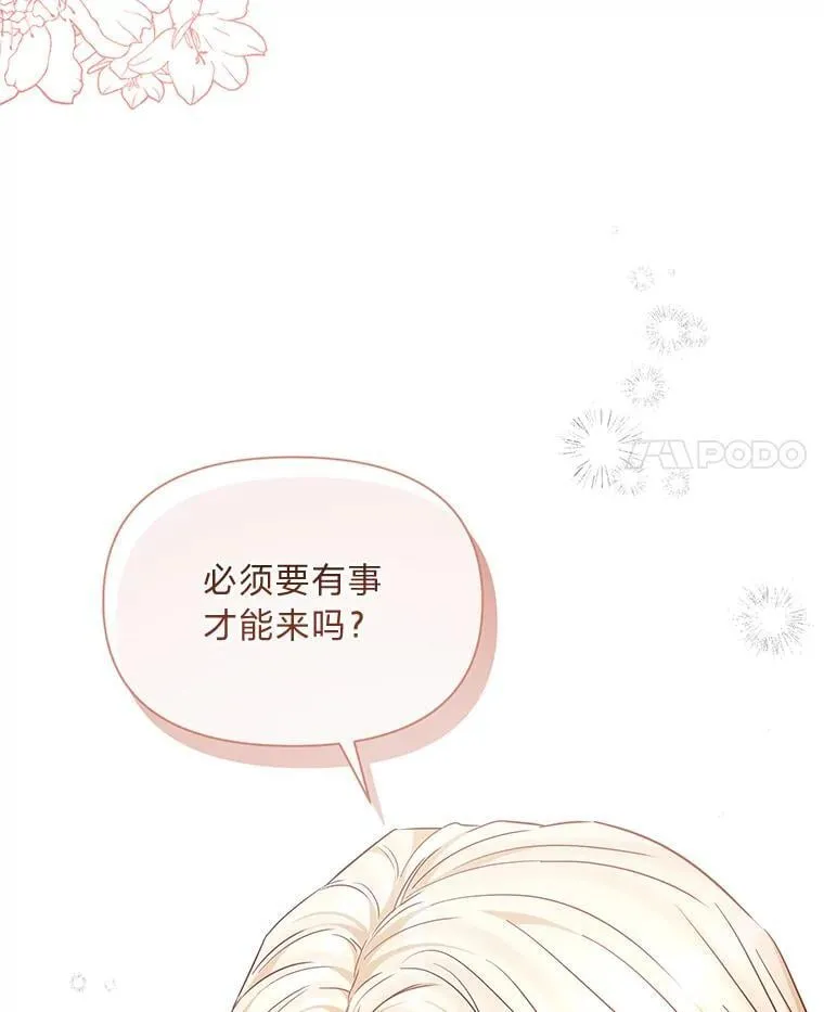 20.盯梢 第4页