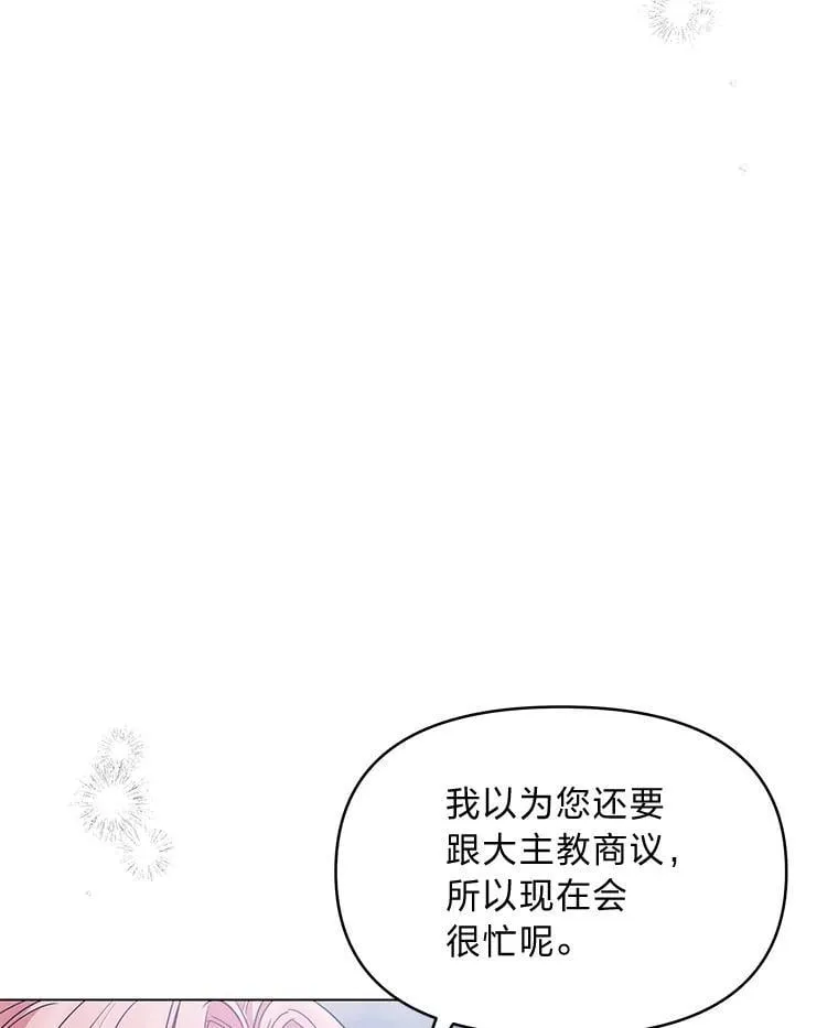20.盯梢 第6页