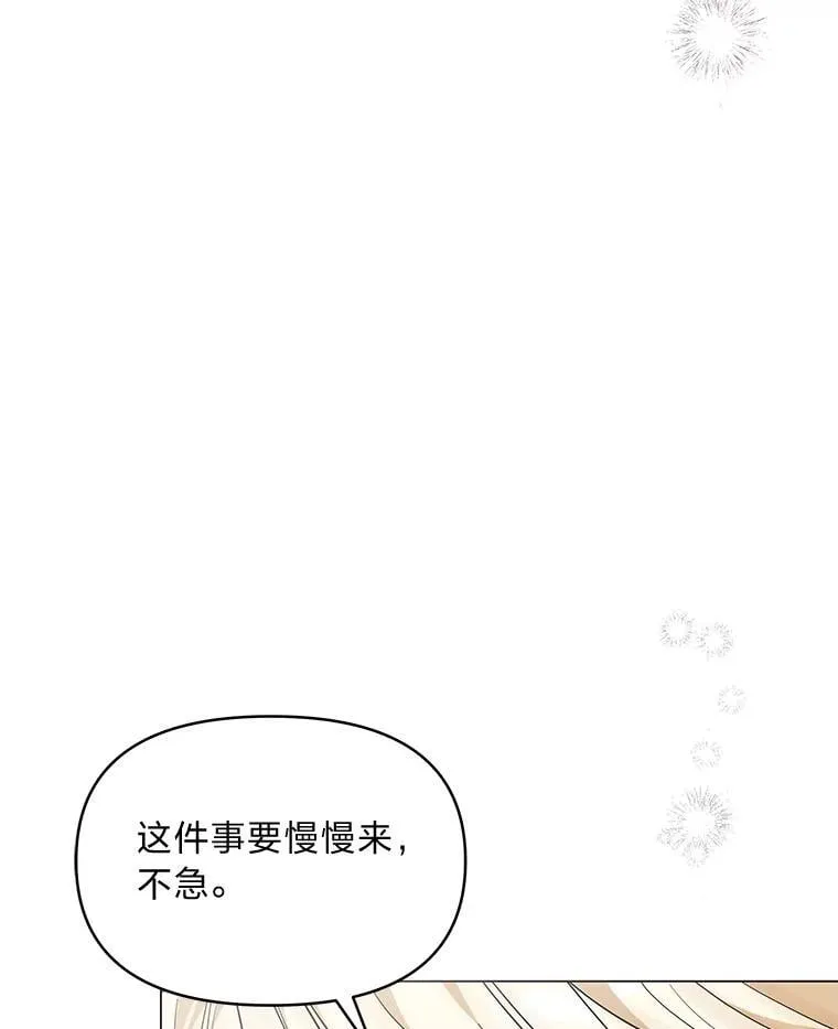 20.盯梢 第8页