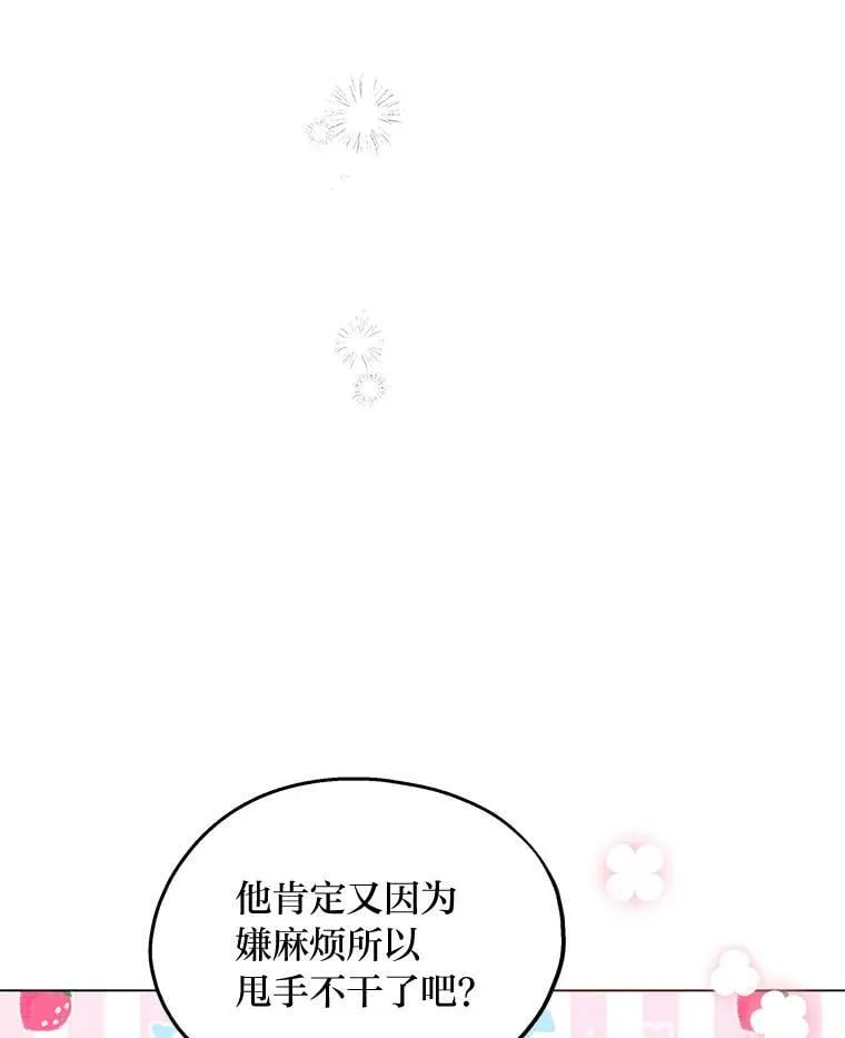 20.盯梢 第10页