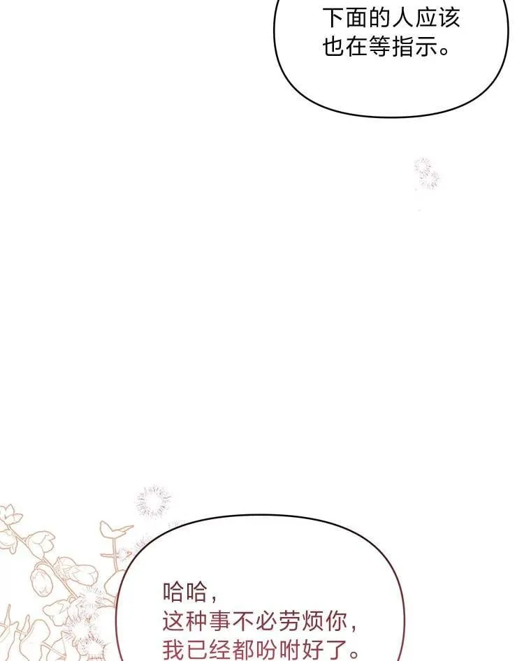 20.盯梢 第15页