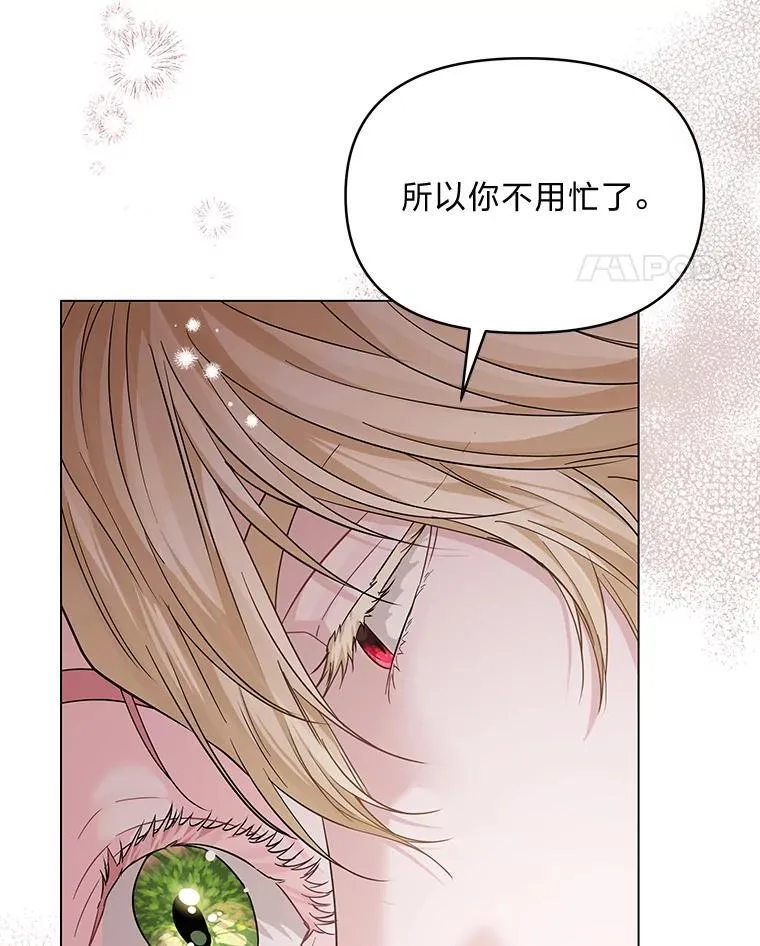 20.盯梢 第18页