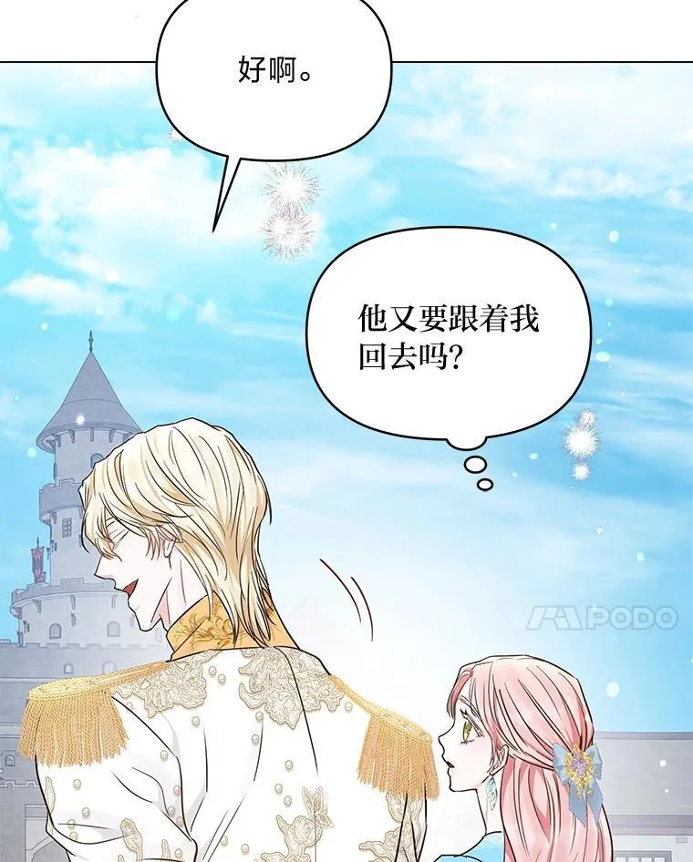 20.盯梢 第21页