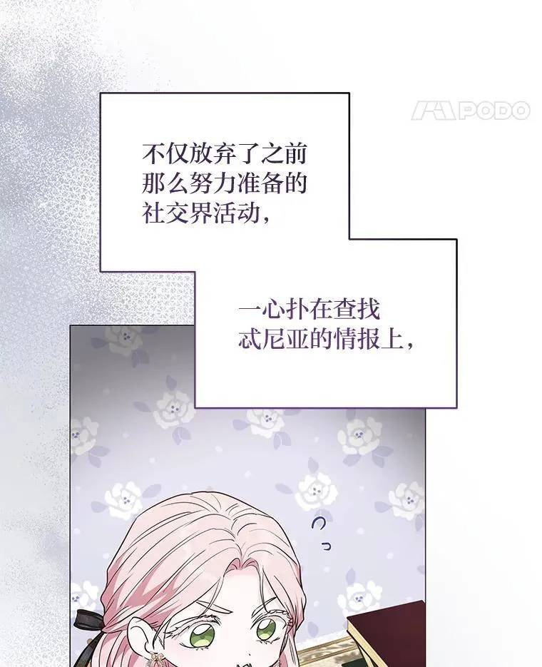 20.盯梢 第25页
