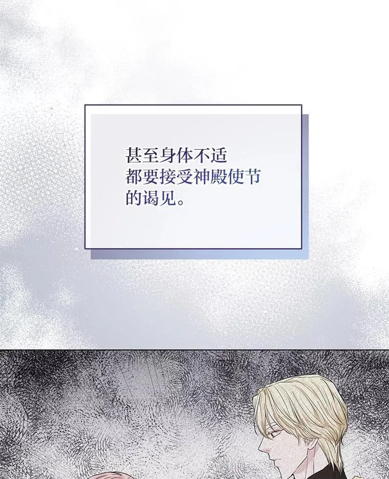 20.盯梢 第27页