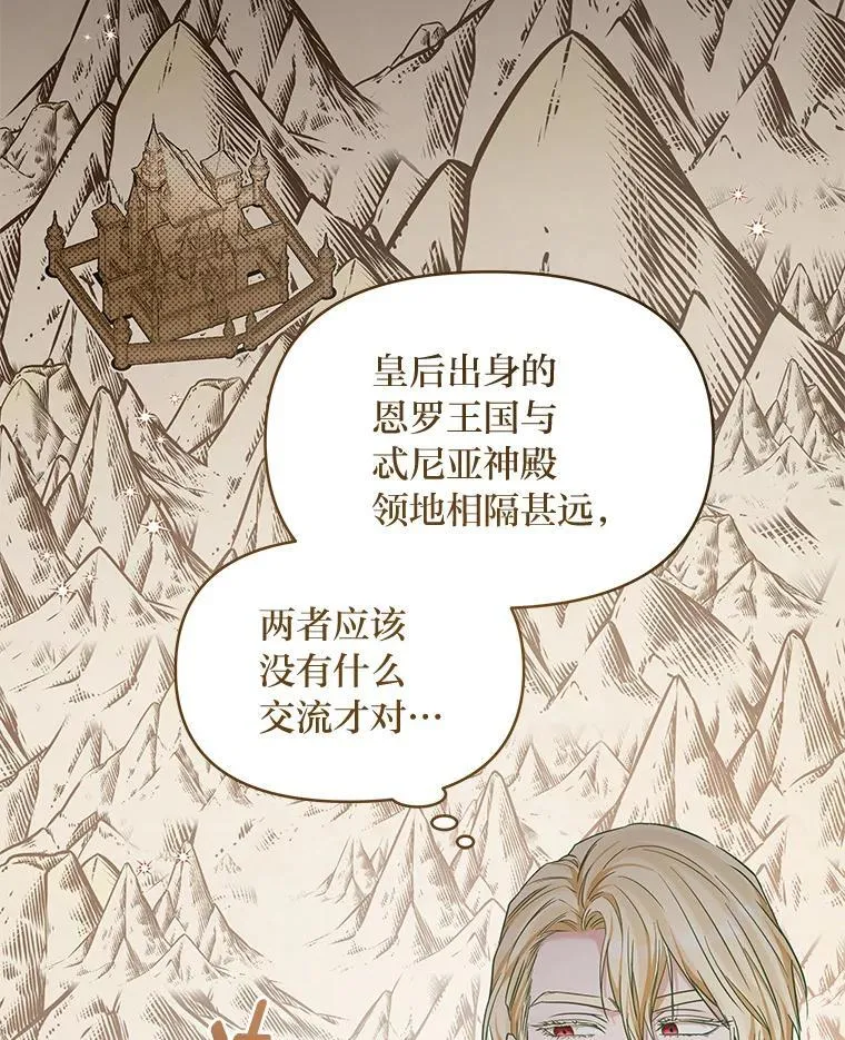 20.盯梢 第29页