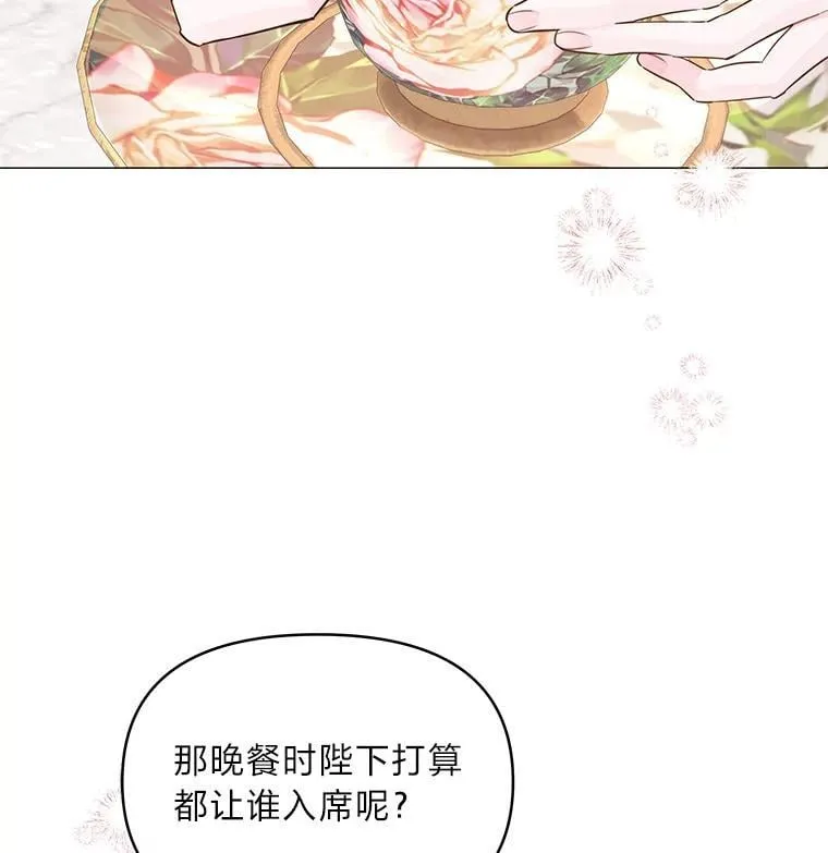 20.盯梢 第40页