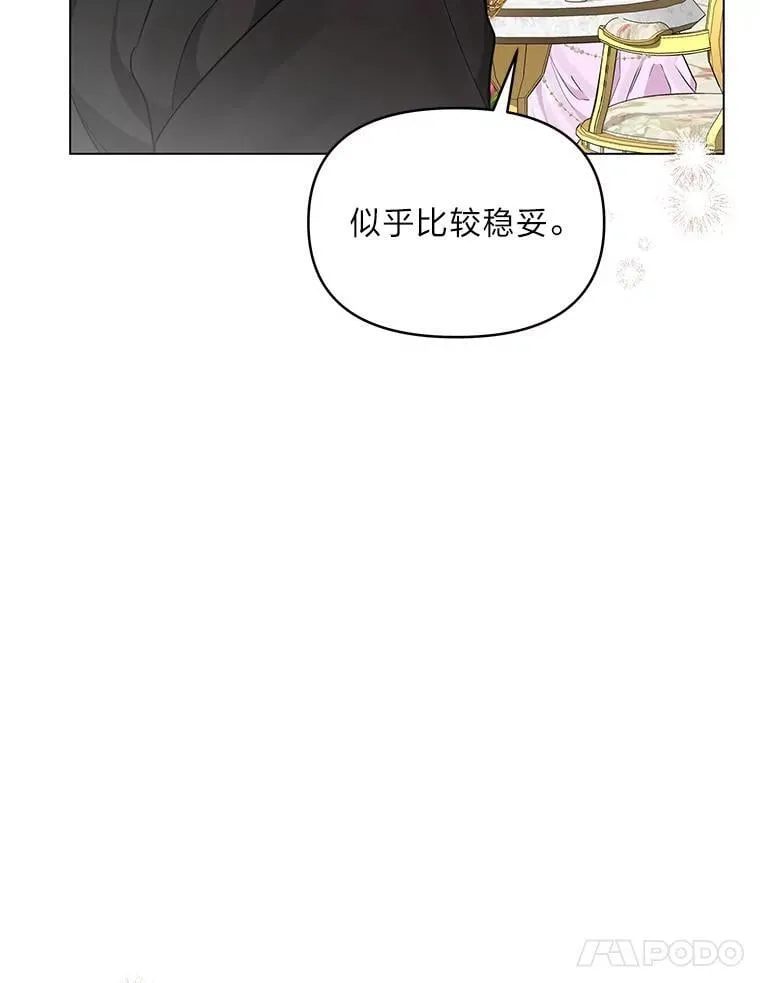 20.盯梢 第47页