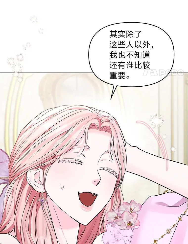 20.盯梢 第50页