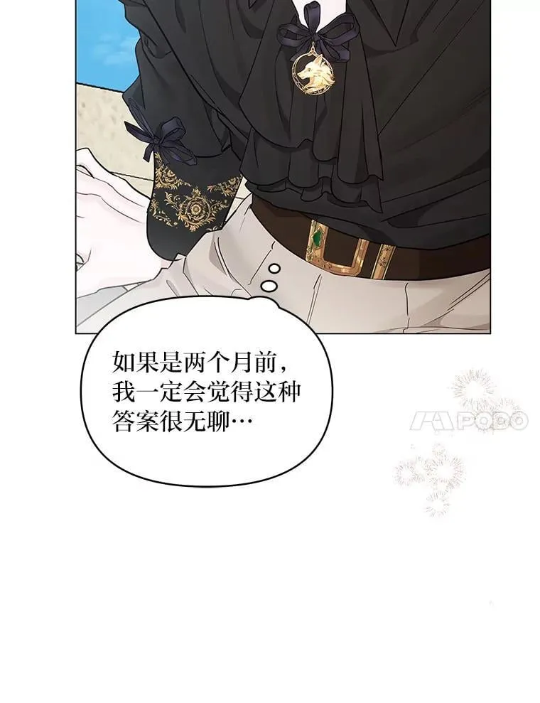 20.盯梢 第53页