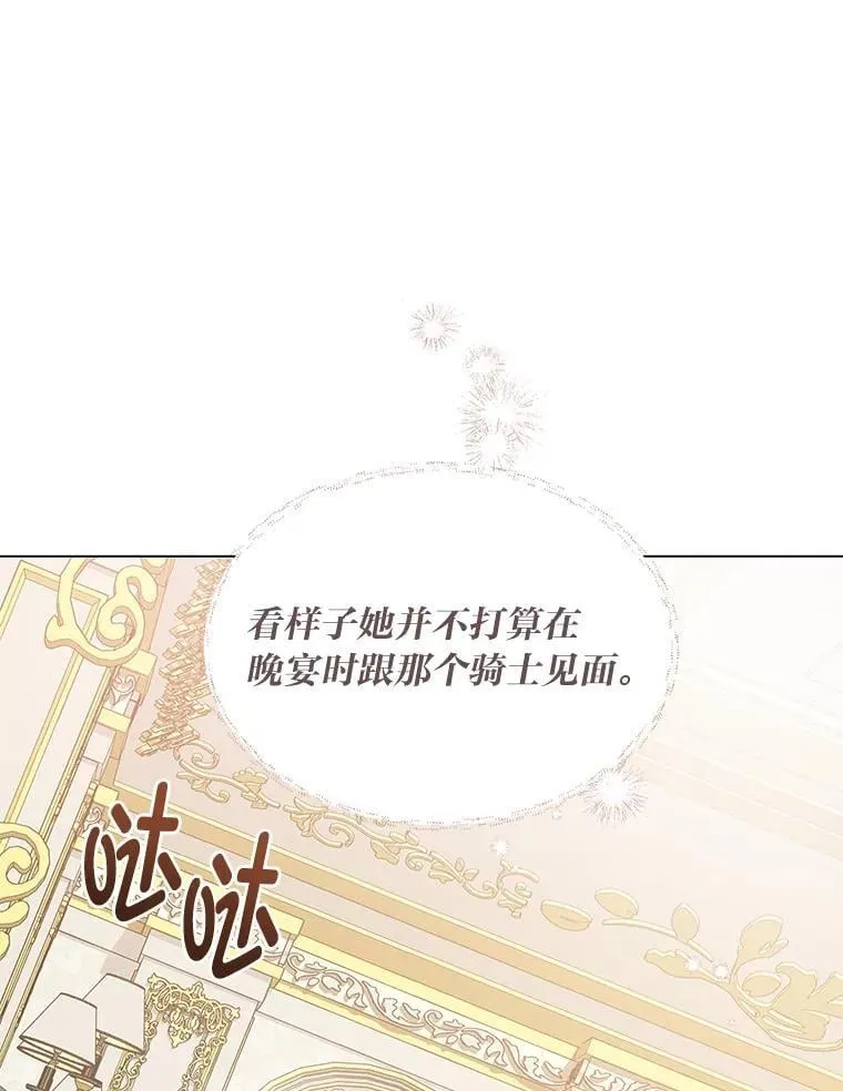 20.盯梢 第54页