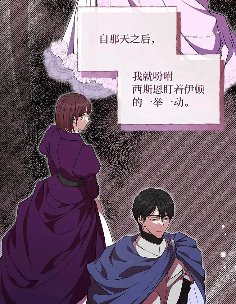 20.盯梢 第72页