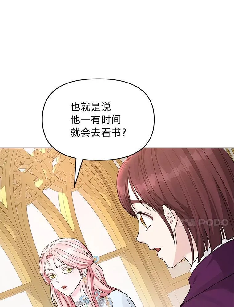20.盯梢 第76页
