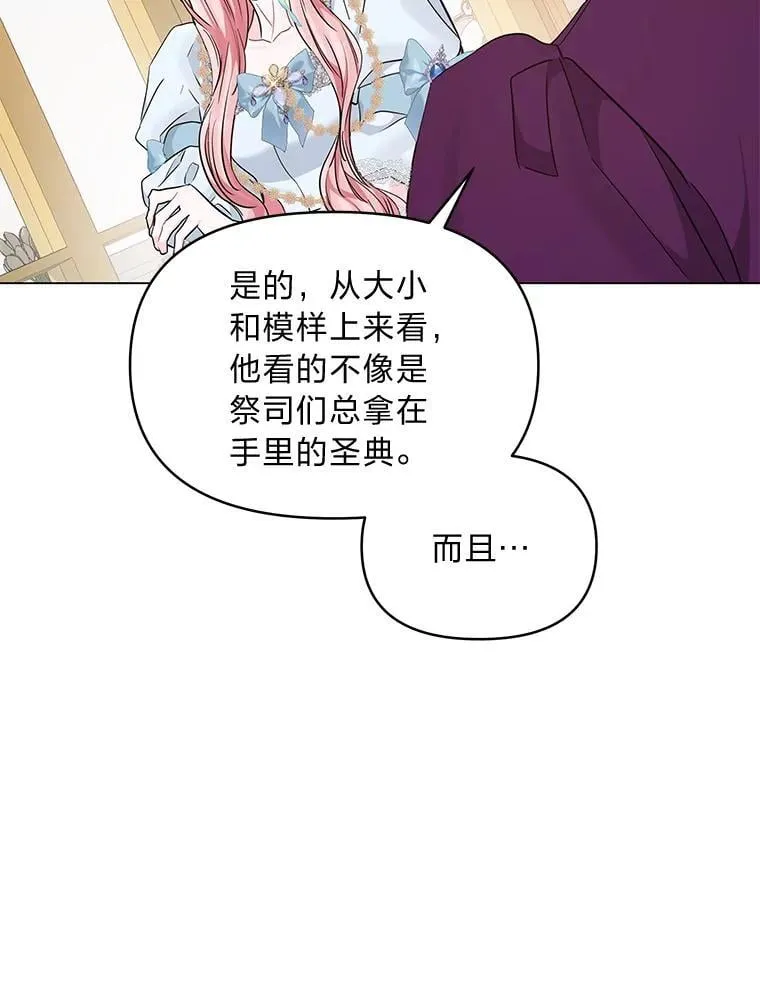 20.盯梢 第77页