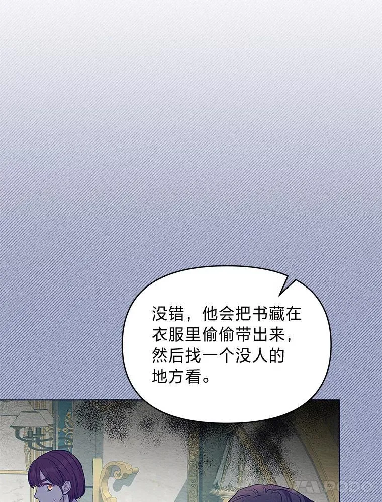 20.盯梢 第80页