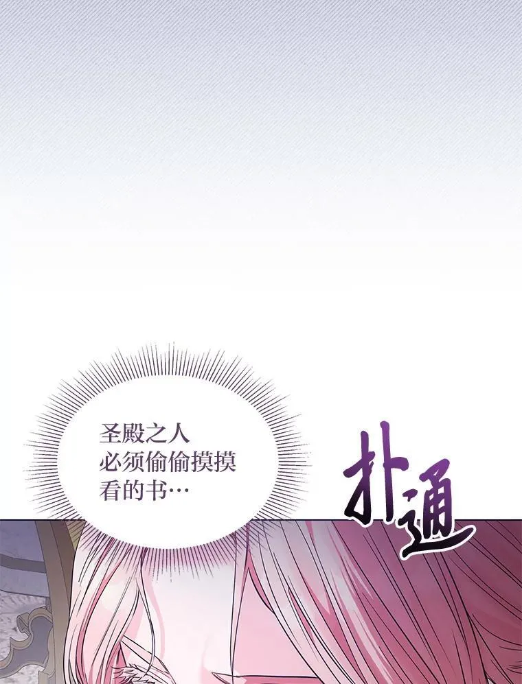 20.盯梢 第82页