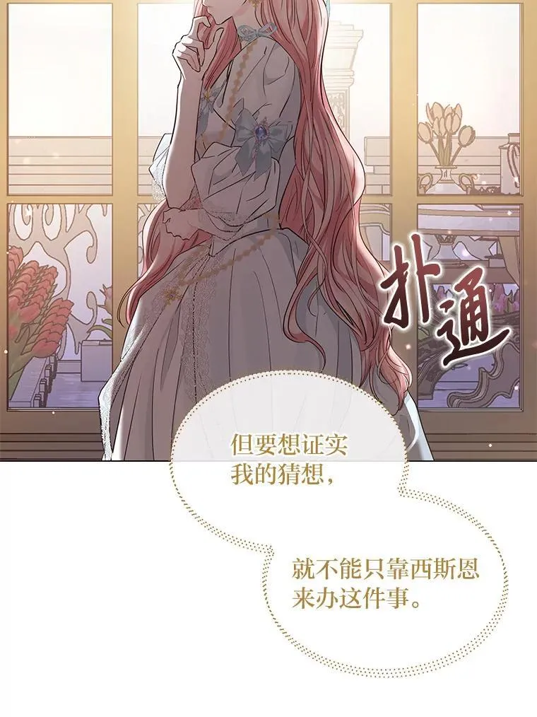 20.盯梢 第85页