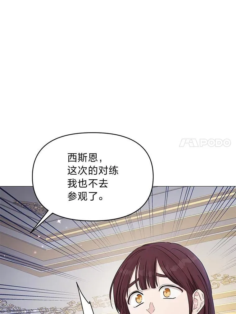 20.盯梢 第86页