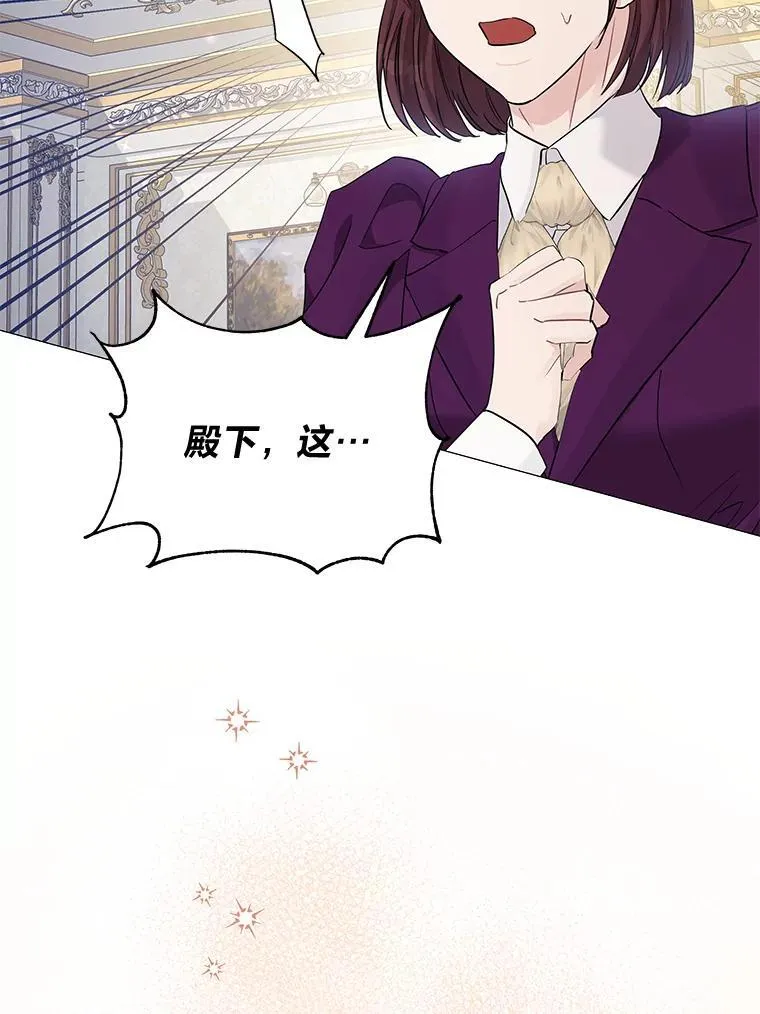 20.盯梢 第87页