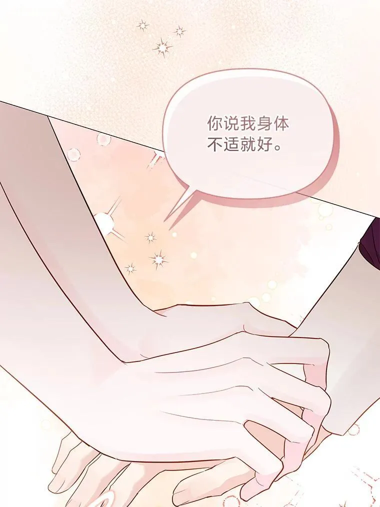20.盯梢 第88页
