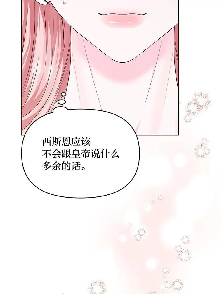 20.盯梢 第95页
