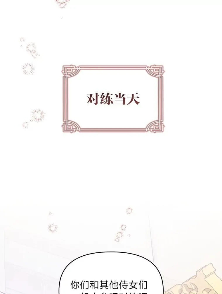 20.盯梢 第97页