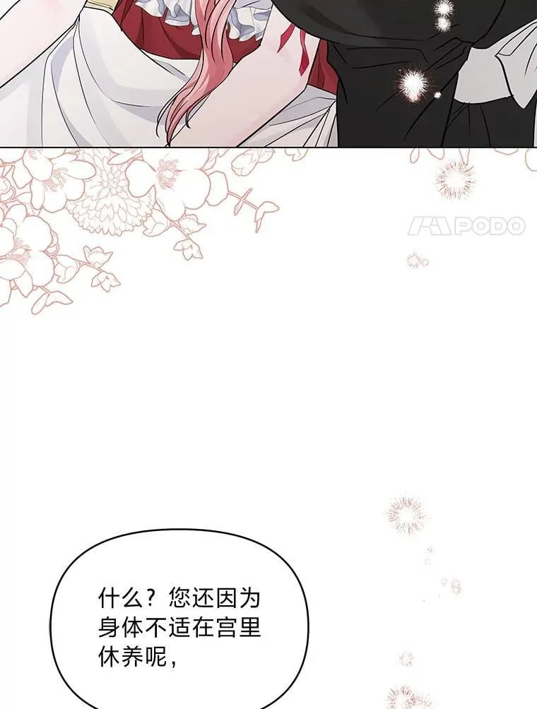 20.盯梢 第99页