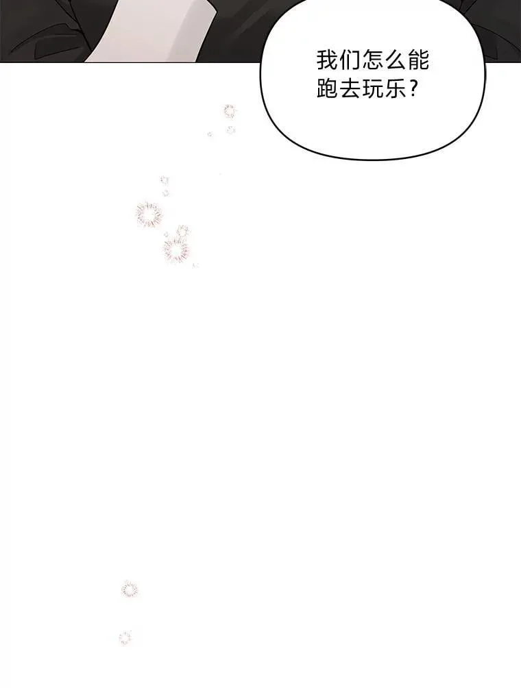 20.盯梢 第101页