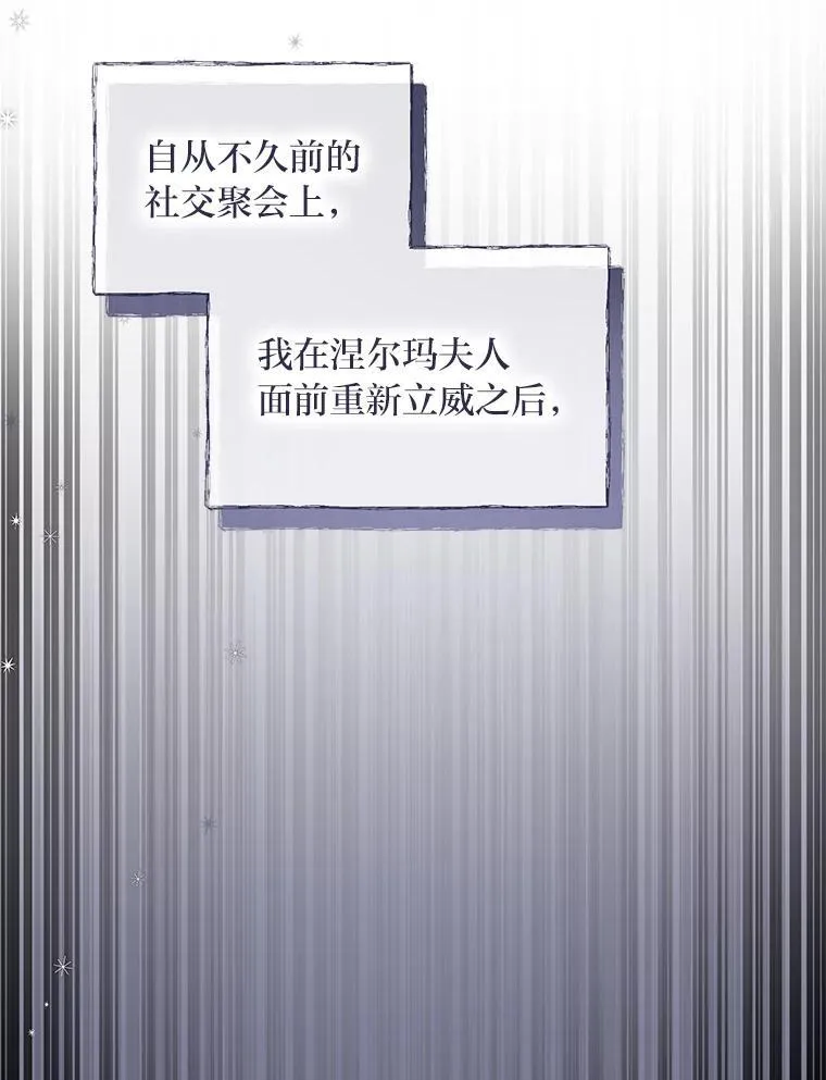 20.盯梢 第107页