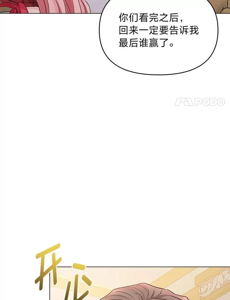 20.盯梢 第112页