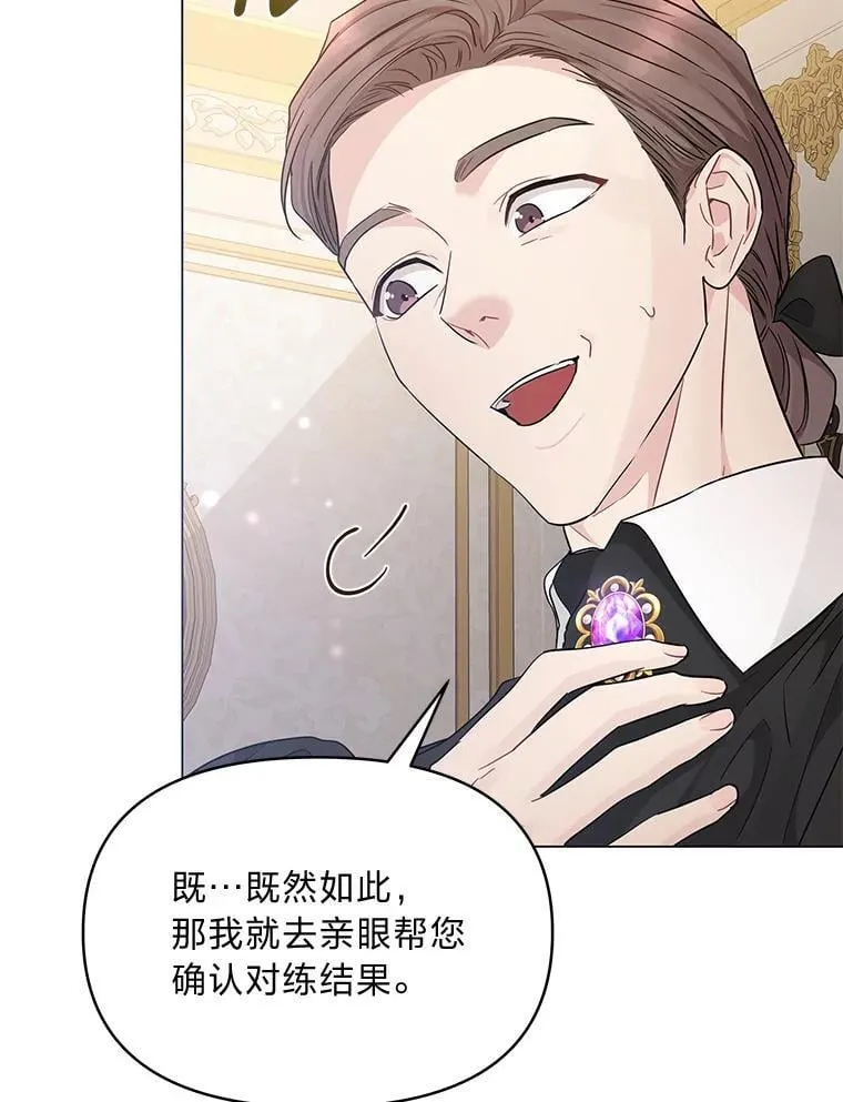 20.盯梢 第113页