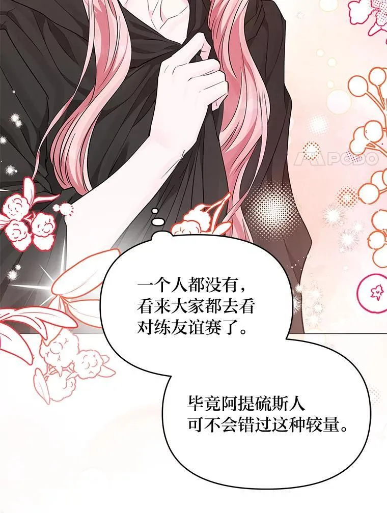 20.盯梢 第125页