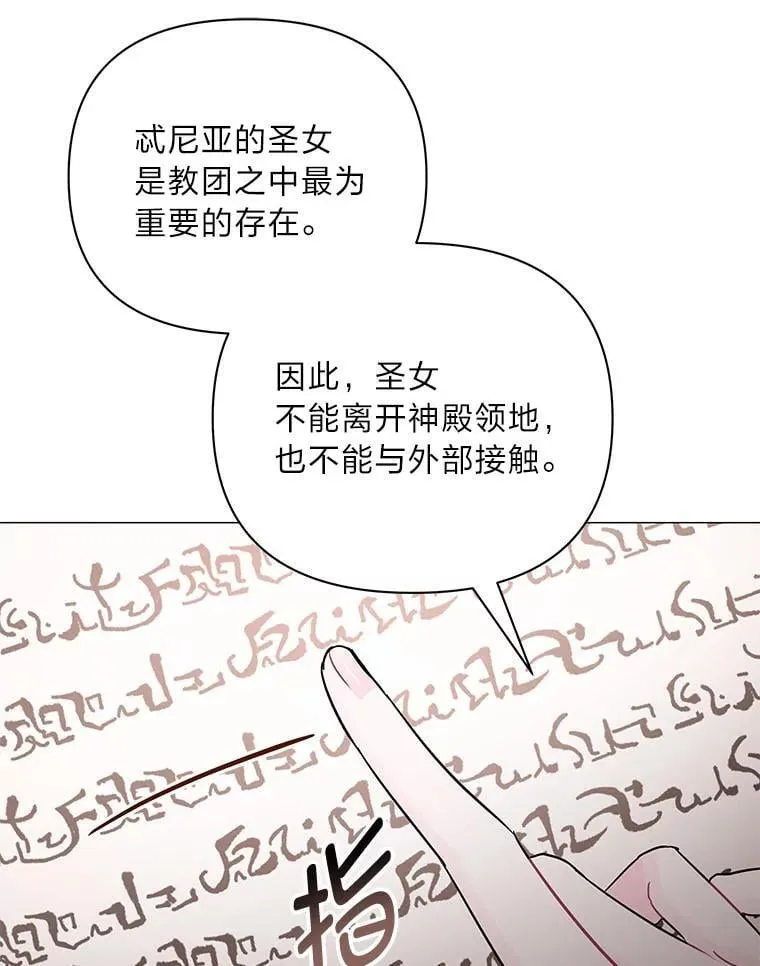 19.接见使节团 第5页
