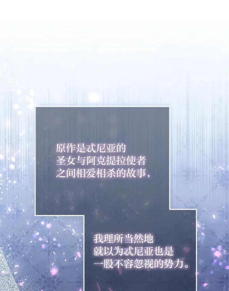 19.接见使节团 第8页