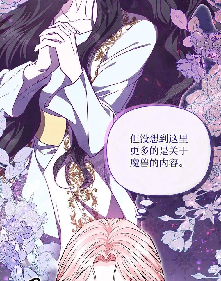 19.接见使节团 第10页