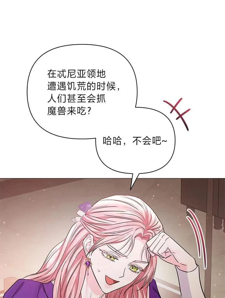 19.接见使节团 第12页
