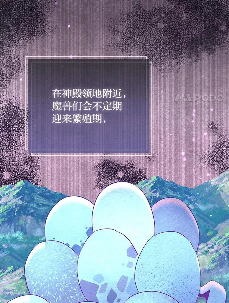 19.接见使节团 第14页
