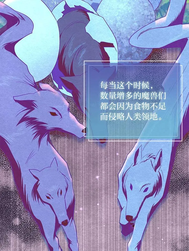 19.接见使节团 第15页