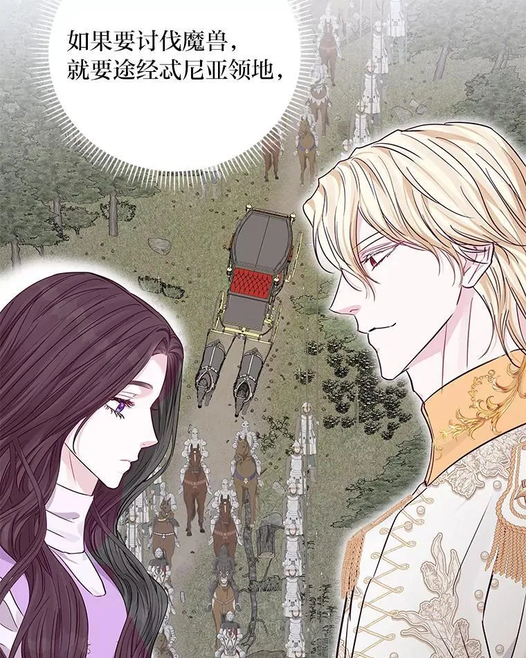 19.接见使节团 第23页