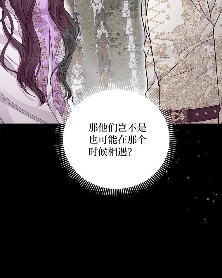 19.接见使节团 第24页