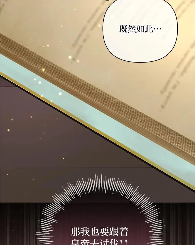 19.接见使节团 第26页