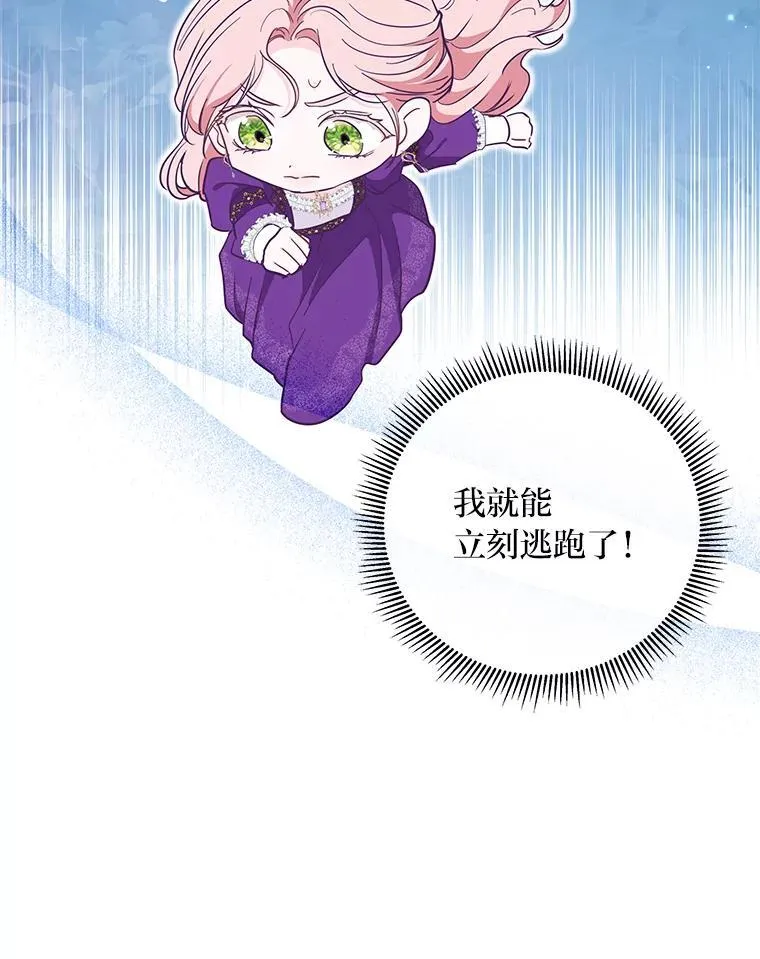 19.接见使节团 第30页