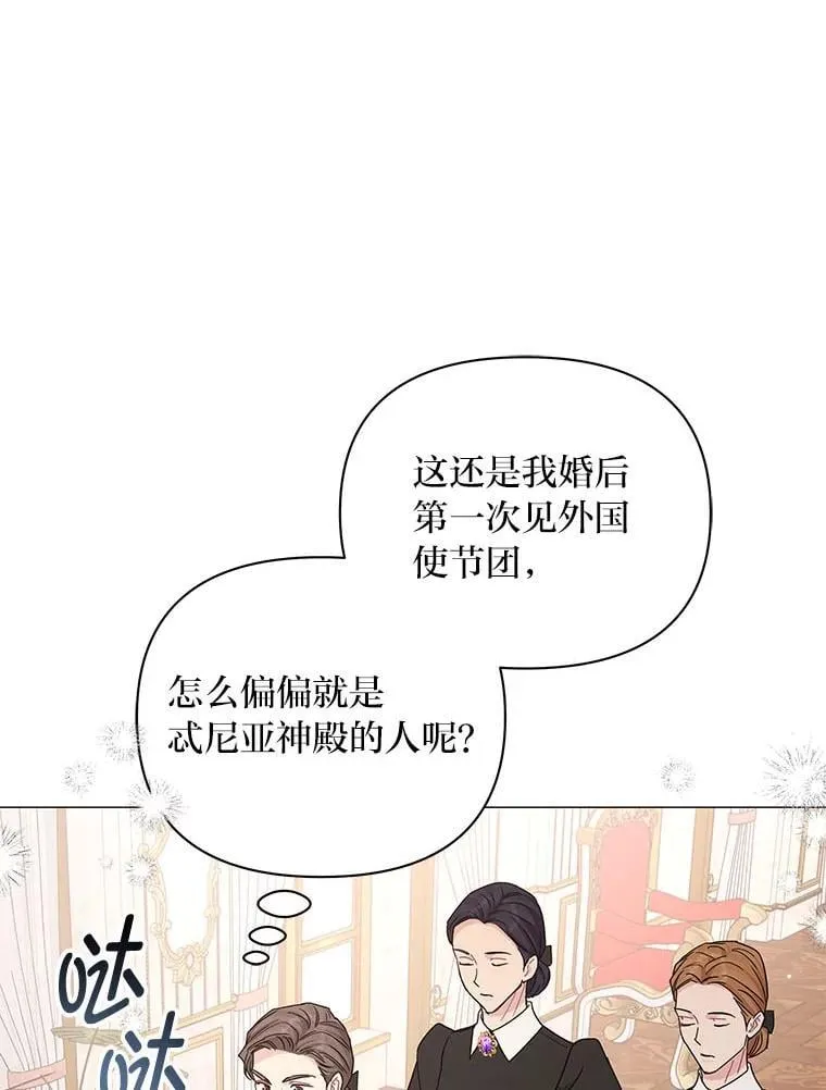 19.接见使节团 第35页