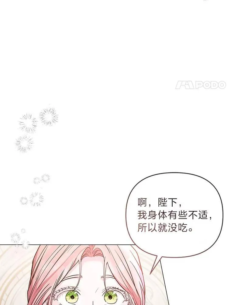 19.接见使节团 第41页