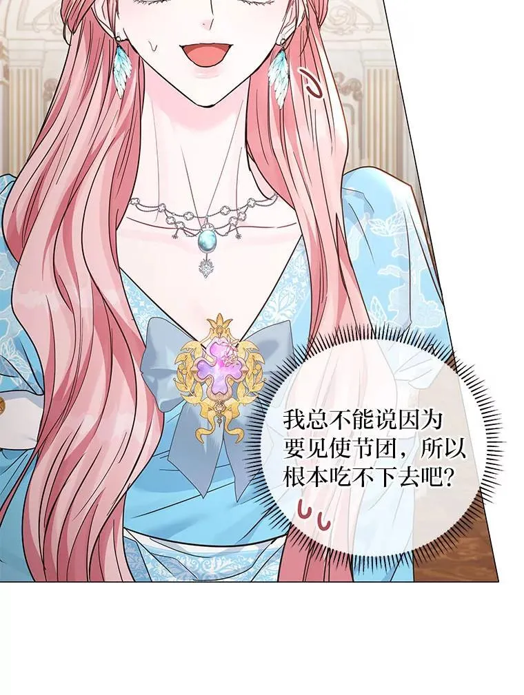 19.接见使节团 第42页
