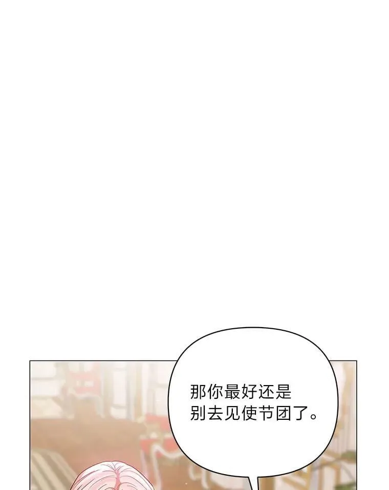 19.接见使节团 第43页