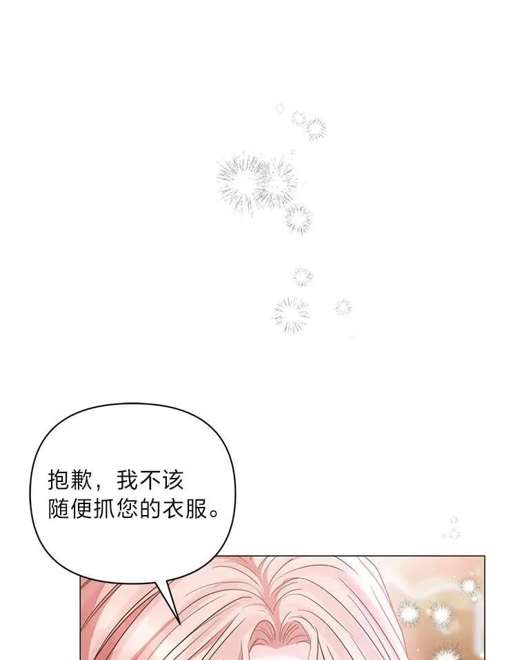 19.接见使节团 第49页